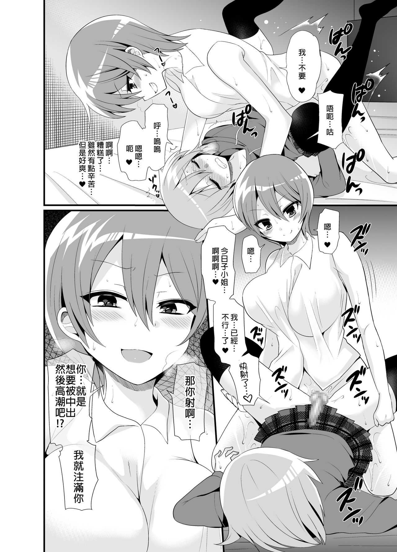 [Oshiruko Kan (Piririnegi)] Futanari! Oshioki Time 4.5 ~Shokuzai & Onedari Hen~ [Chinese] [沒有漢化] [Digital] page 28 full