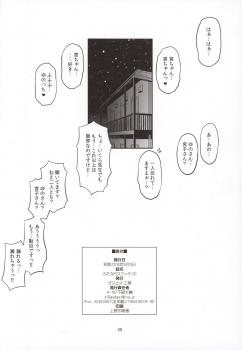 (Futaket 12) [GADGET (A-10)] Futanari Sketch 3 (Hidamari Sketch) - page 29