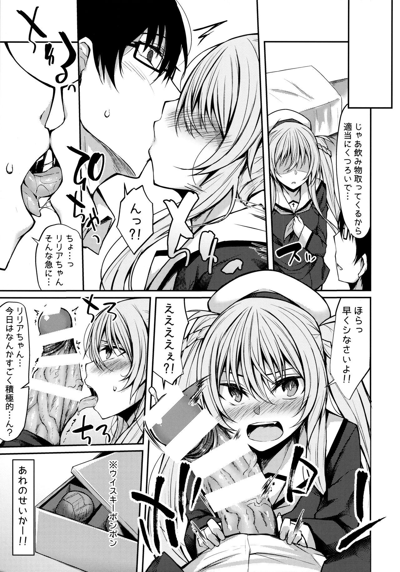 (SC2019 Spring) [Lonely Church, RainBoy (Suzunone Rena, Stealyy)] Yakimochi Frustration page 6 full