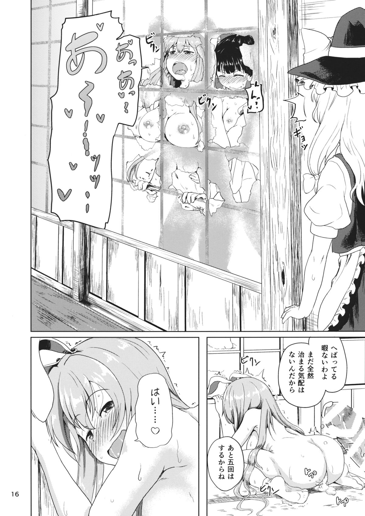 (Shuuki Reitaisai 2) [Full High Kick (Mimofu)] Osase no Inaba to Hakurei no Miko (Touhou Project) page 15 full