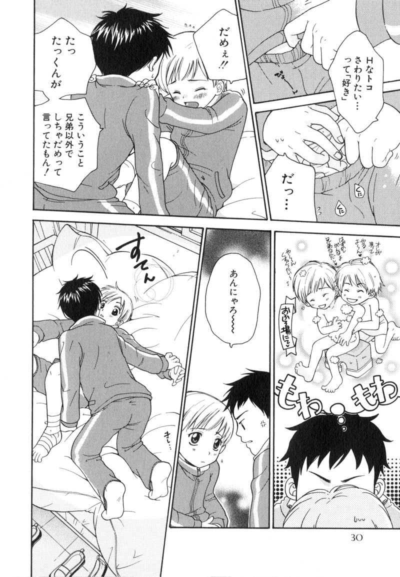 [Anthology] Shota Tama Vol. 1 page 34 full