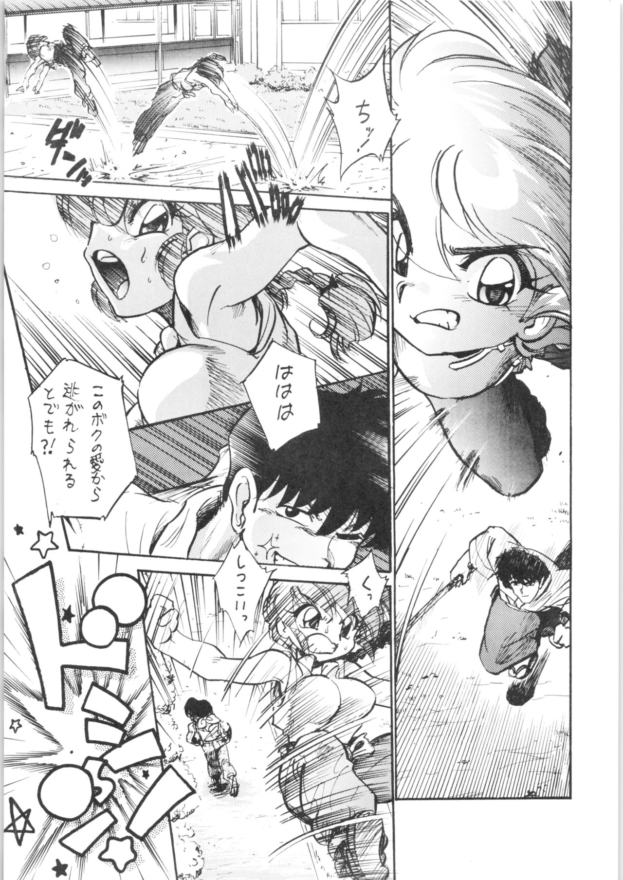 (C76) [... Mou Ii Desu. (Jinmu Hirohito)] Burei Senban (Ranma 1/2) page 6 full