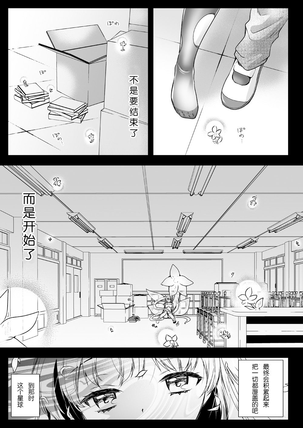 [Kurosawa pict (Kurosawa Yuri)] Seifuku Shokushu 16 [Chinese] [P.B.264个人汉化] [Digital] page 52 full