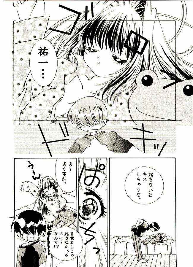 [Dagashiya (Yamada Hiyori)] Vogue (Kanon) page 17 full
