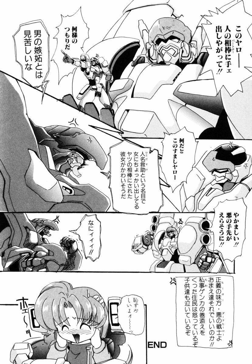 [DELTA-M] Koukishin ga Tomaranai page 49 full