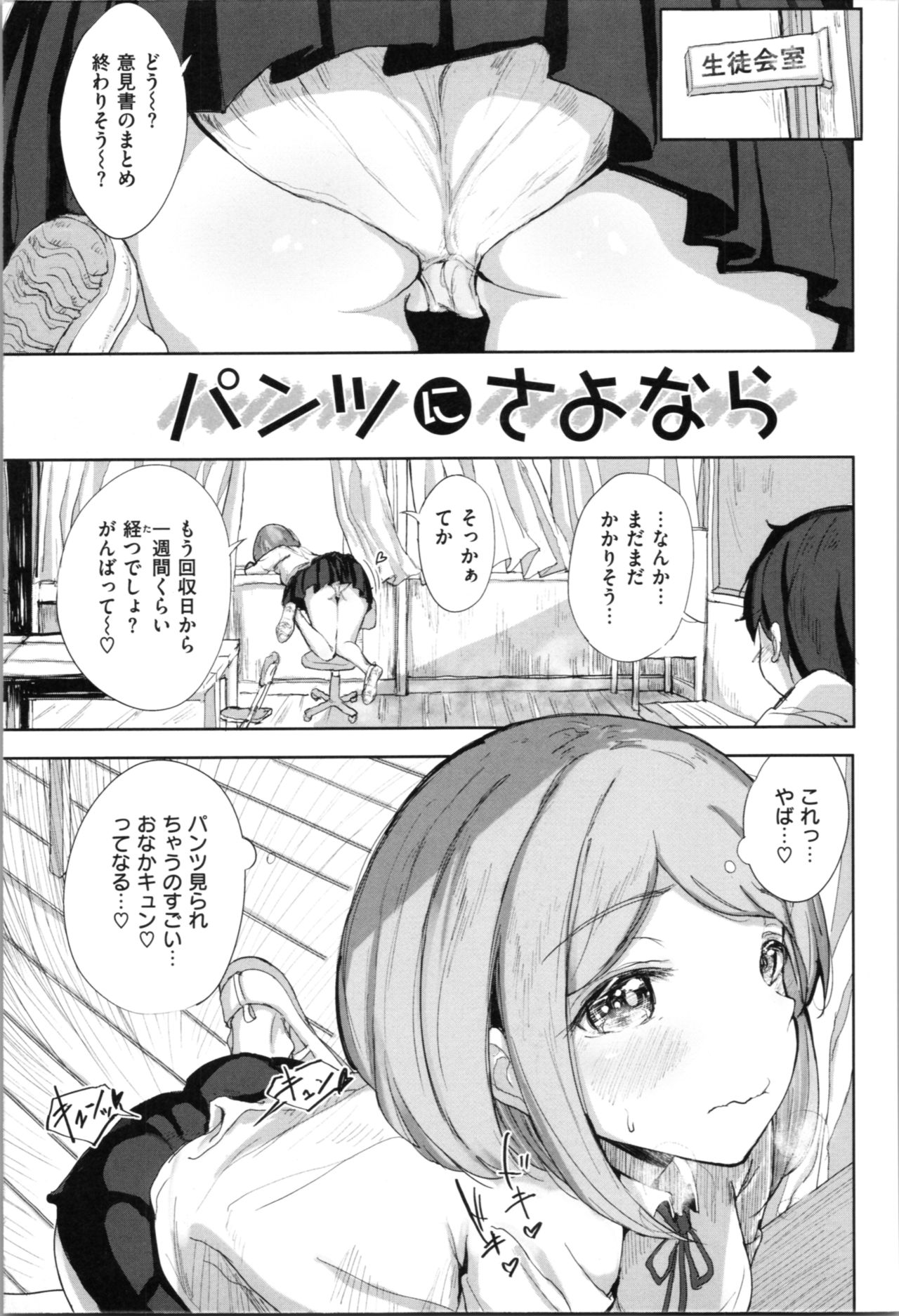 [Noji] Onii-chan no Dakimakura page 165 full