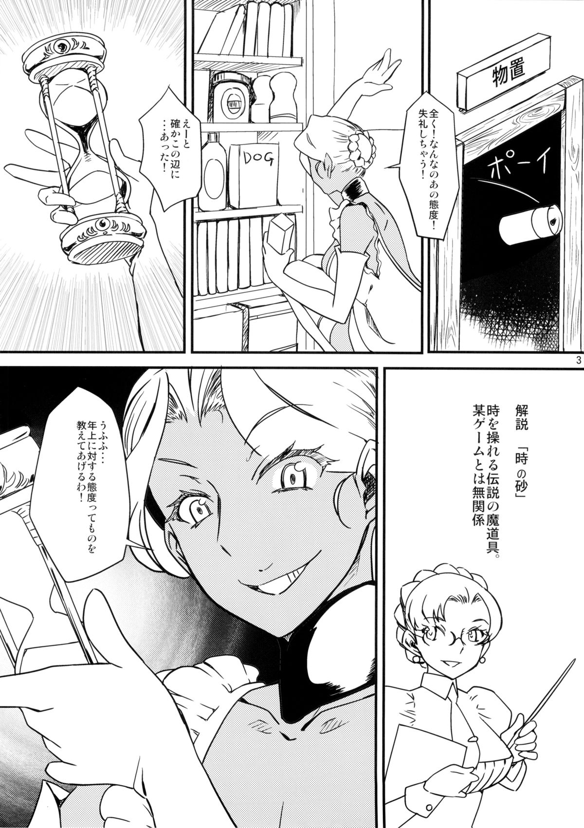 [The Monthly Istanbul (Ahugan Sugita)] Kasshoku Oneesan no Fudeoroshi Ver. 5 page 5 full