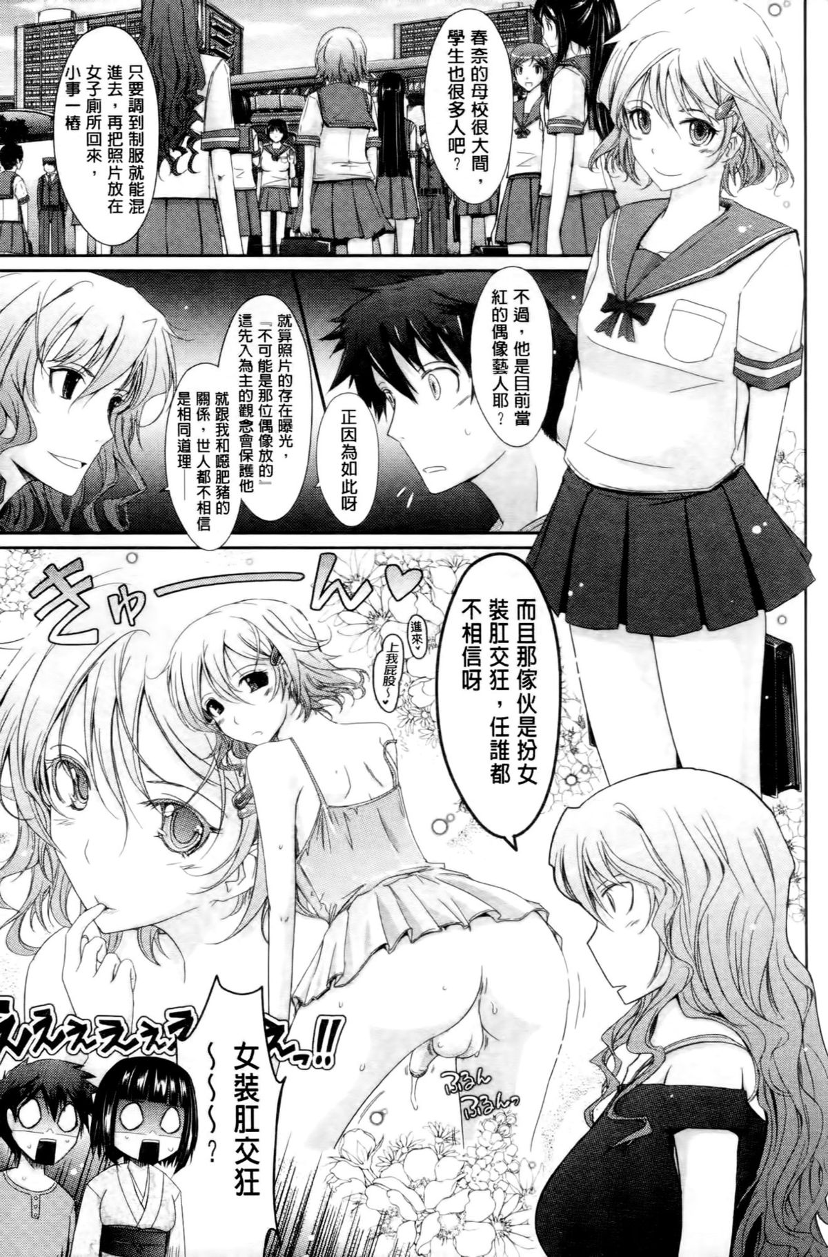 [TANA] Oyomesama Honey Days Ge [Chinese] page 35 full