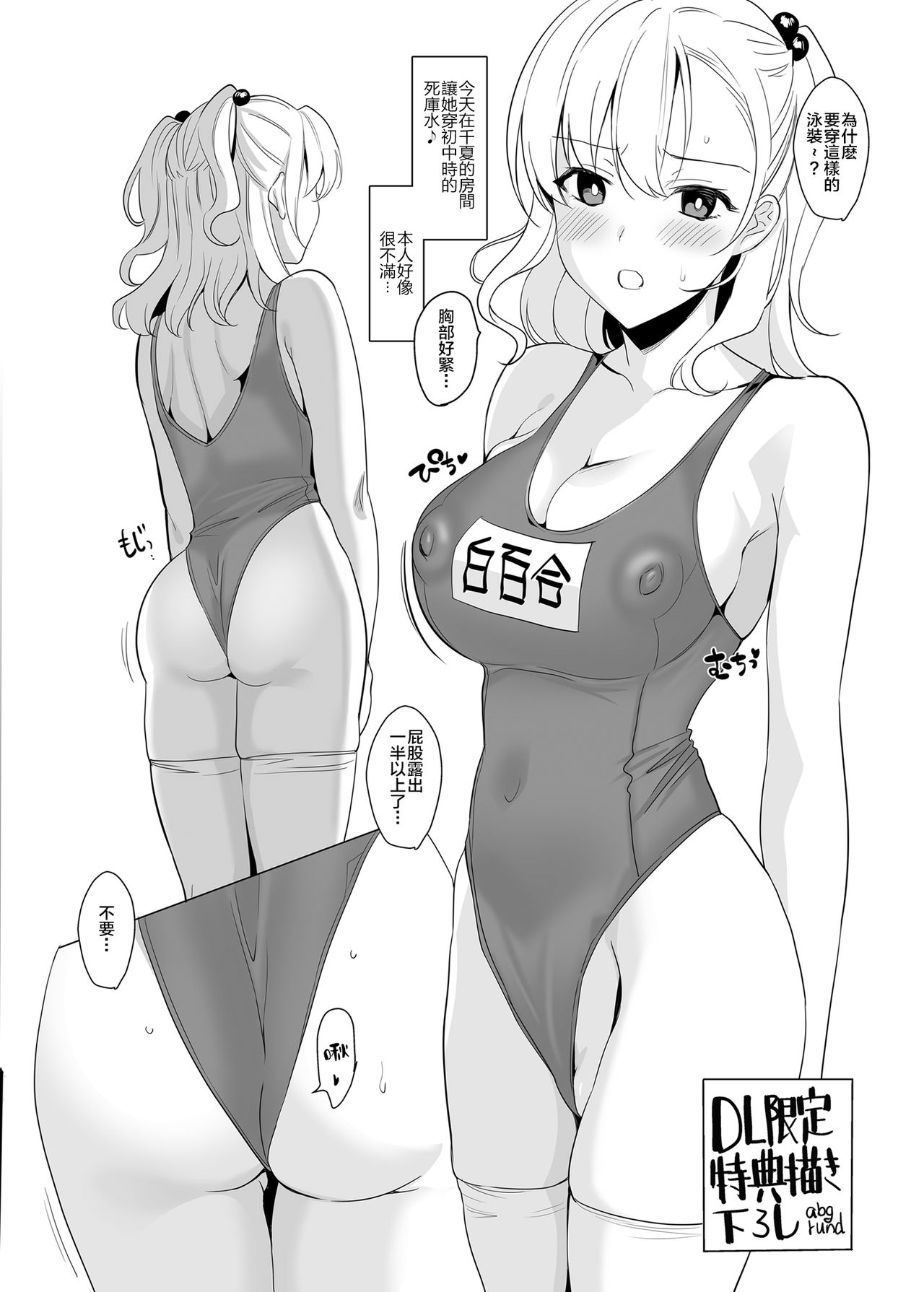 [abgrund (Saikawa Yusa)] Shirayuri Shimai Kouryaku 2 [Chinese] [新桥月白日语社] [Digital] page 48 full