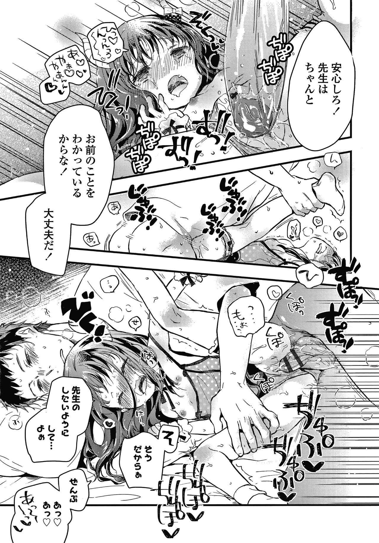 [Hatomugi Munmun] Sailor Fuku to Dokusen CHU page 28 full