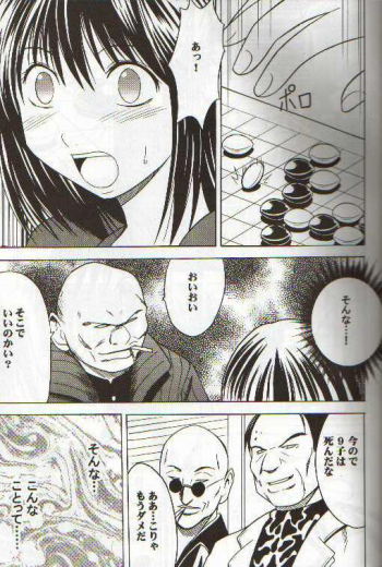 [Crimson Comics (Carmine)] Asumi no Go 2 -Keisotsu- (Hikaru No Go) - page 6