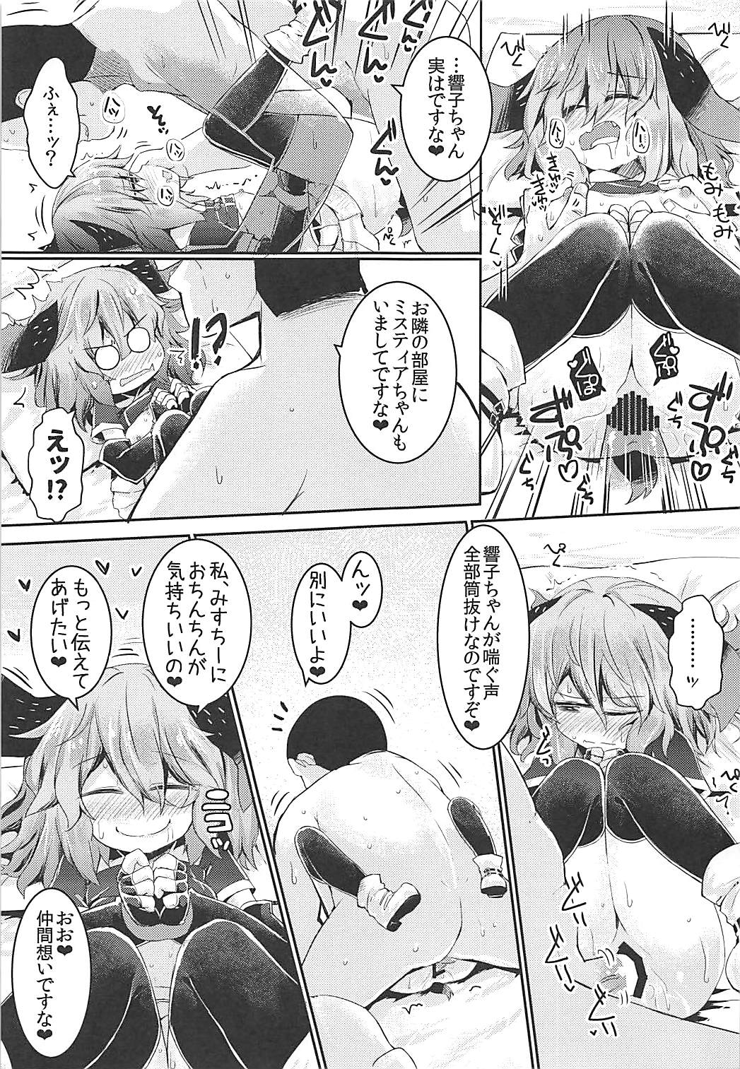 (Reitaisai 15) [Ramen Rice (Razy)] Mou TNTN shika Mienai Yamabiko Hen (Touhou Project) page 18 full
