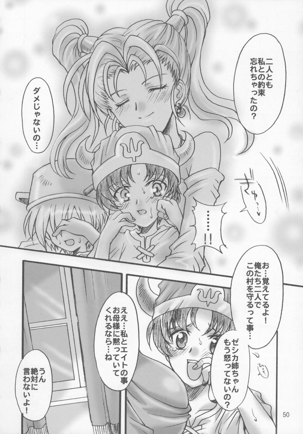 (SC28) [Kotori Jimusho (Sakura Bunchou)] Jessica no Kekkon (Dragon Quest VIII: Journey of the Cursed King) page 49 full