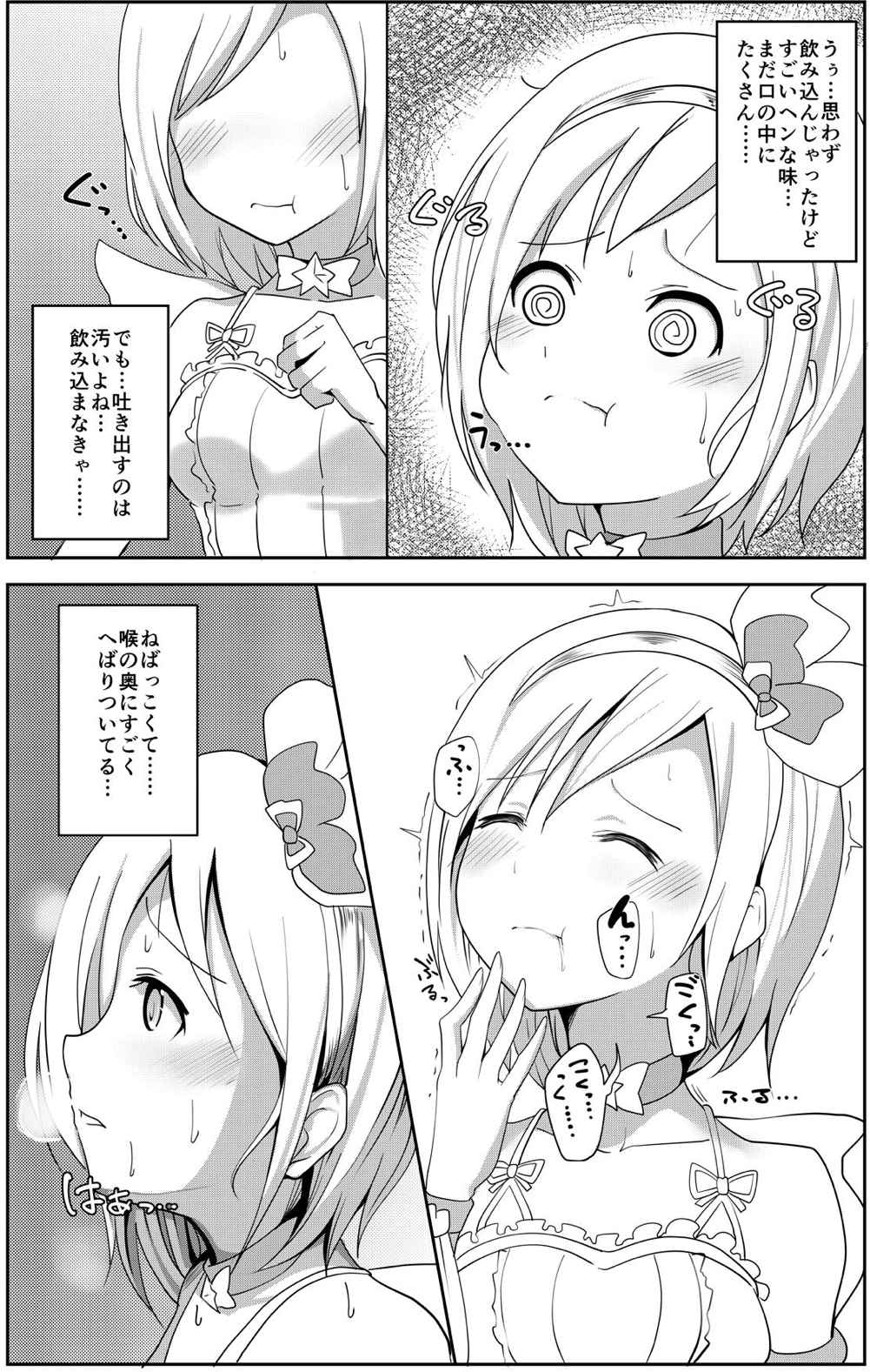 (Comic Generation) [Ama Hoshi (Arito Arayuru)] Guraero! (Granblue Fantasy) page 10 full
