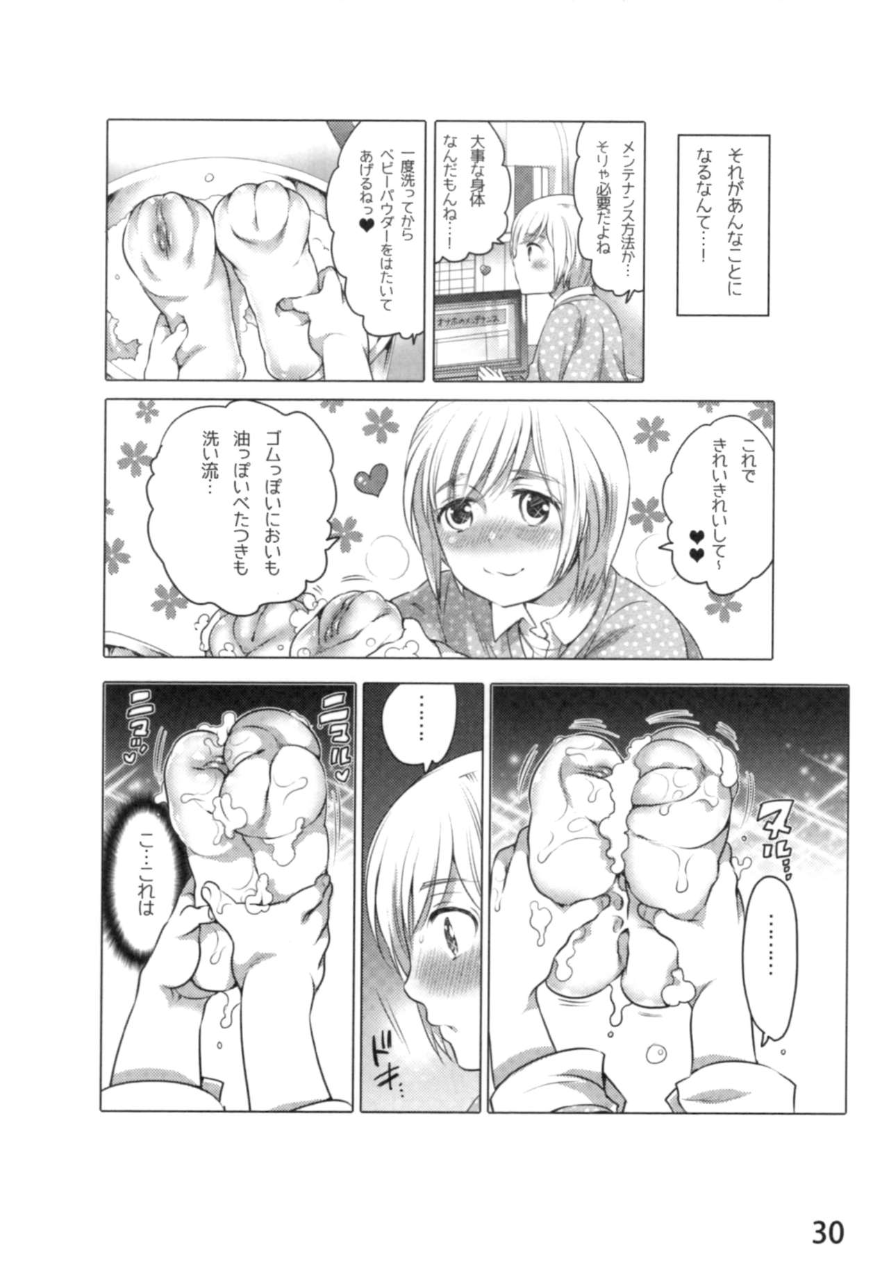 [Inochi Wazuka] Anoko to Love Life 01 page 33 full
