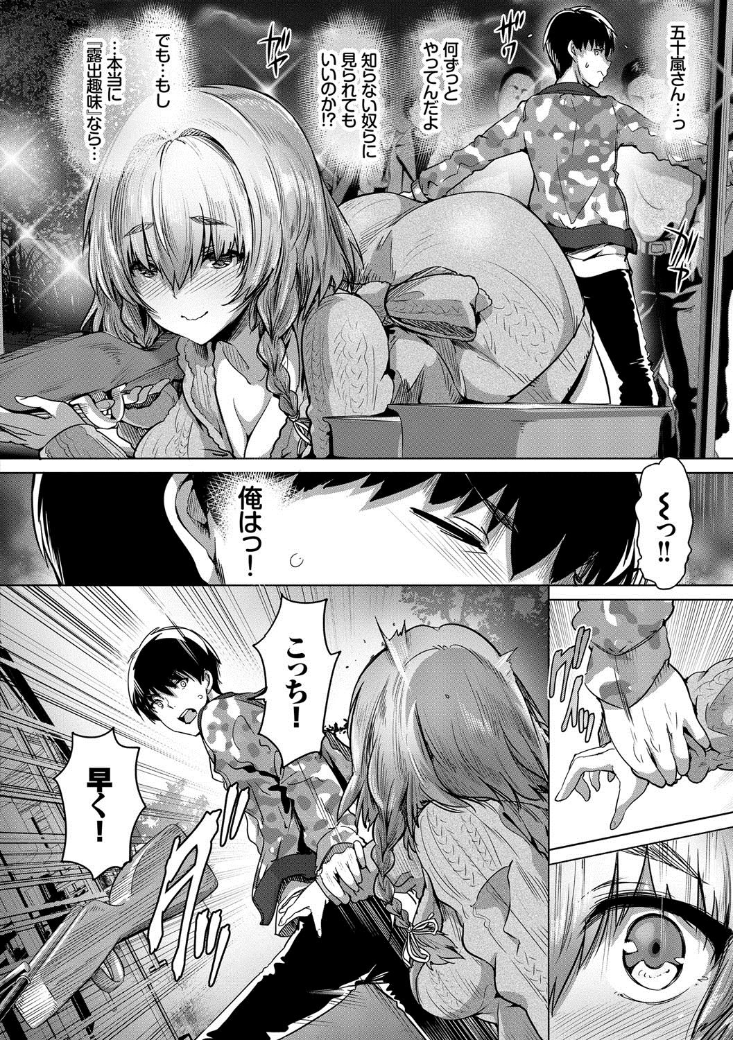 [Maruwa Tarou] Subete o Anata ni - Saving All My Love for You [Digital] page 80 full