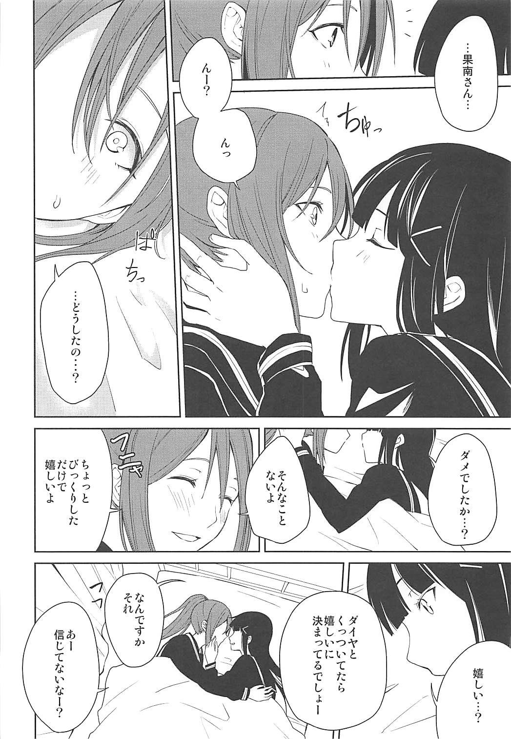 (C93) [Tatakai no Kiseki (Senyuu)] Hokenshitsu (Love Live! Sunshine!!) page 9 full