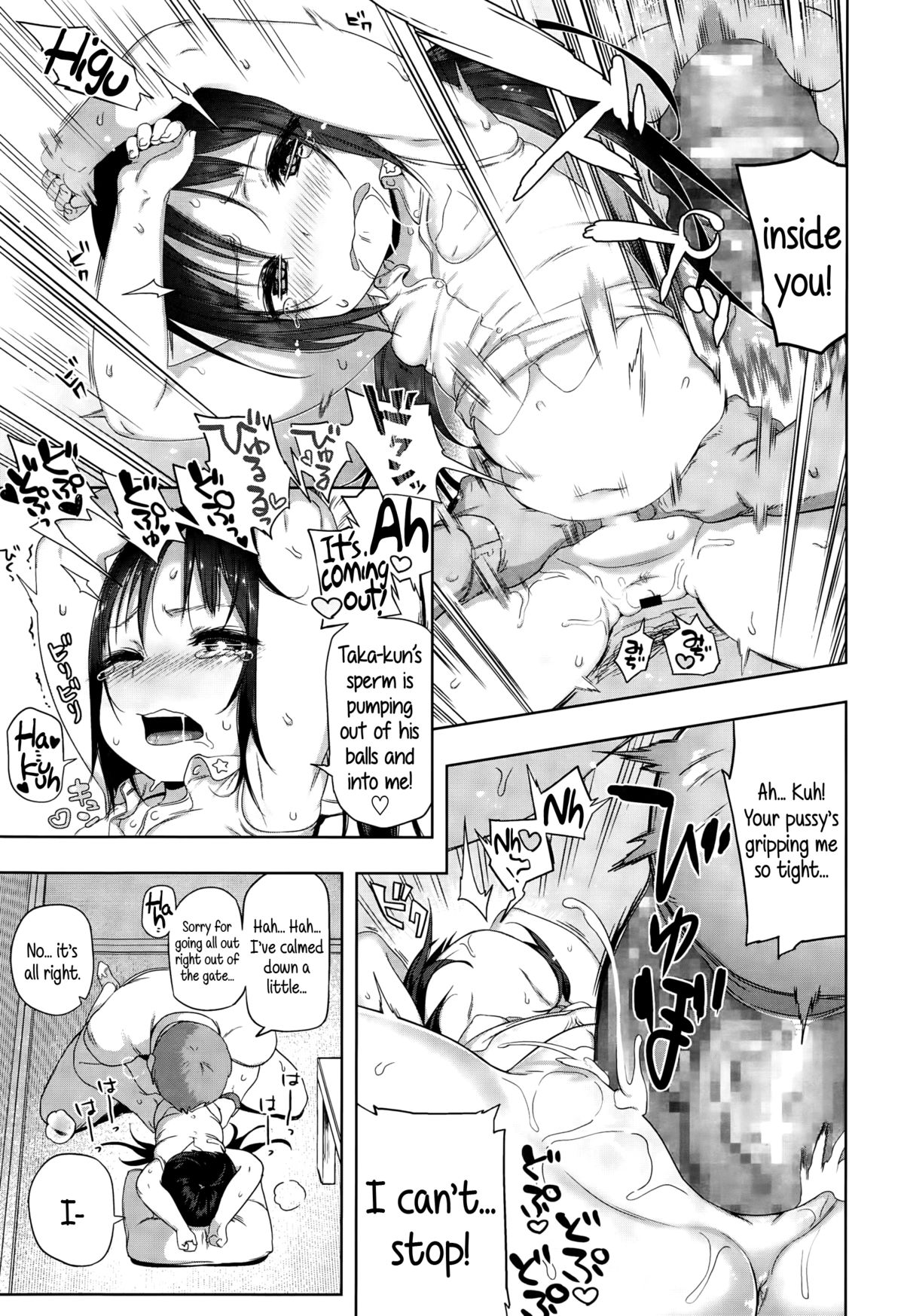 [Atte7kusa] Omatsuri Maeni | Before the Festival (Comic LO 2015-10) [English] {5 a.m.} page 15 full