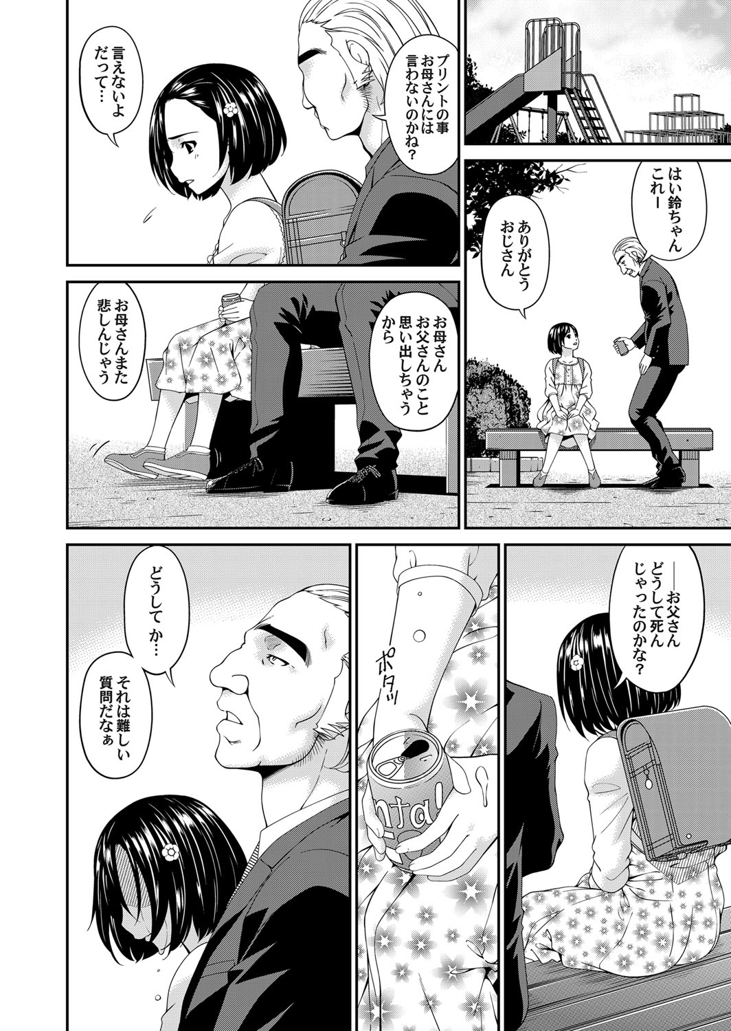COMIC Magnum Vol. 120 page 49 full