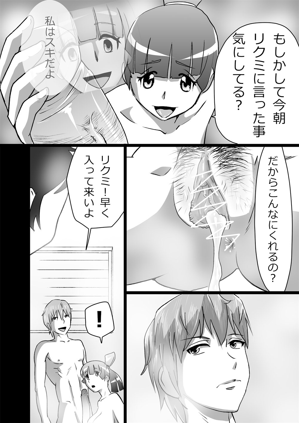 [the_orz] High Teens Boogie Woogie page 34 full