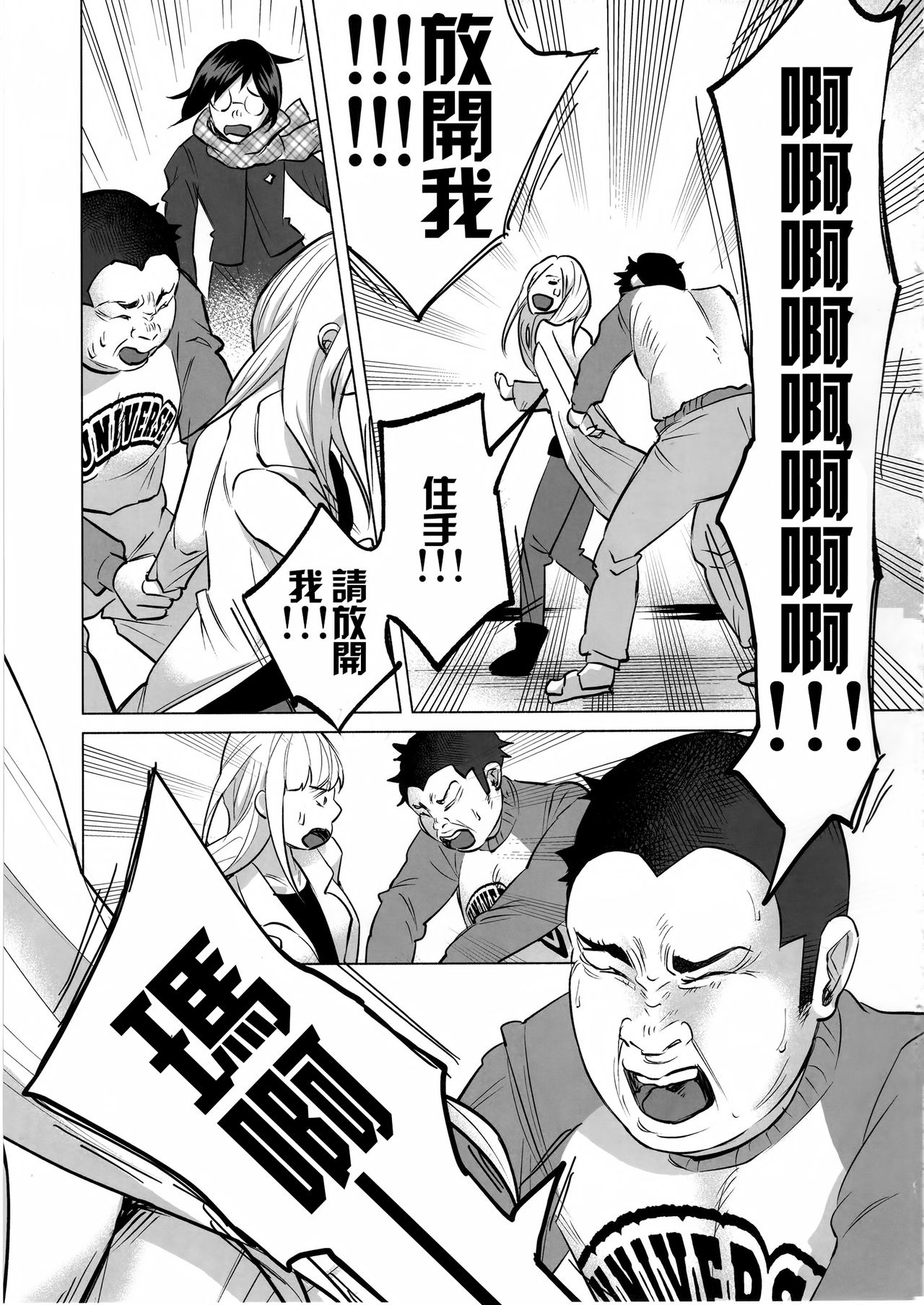 (C92) [Chemical Janky (Shiruka Bakaudon)] Koi Monogatari [Chinese] [沒有漢化] page 41 full