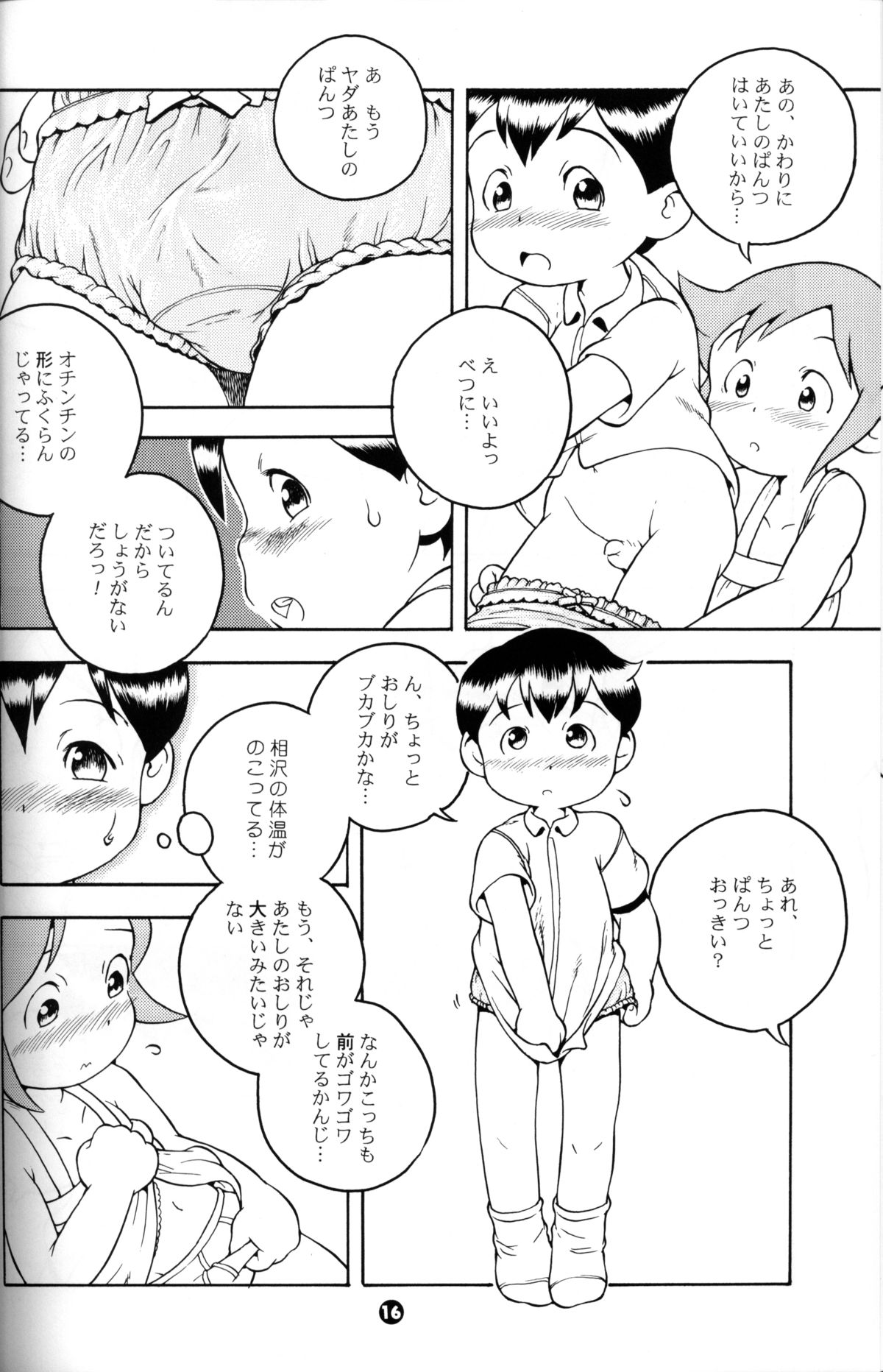 Susukino Nao - MP#5 page 15 full