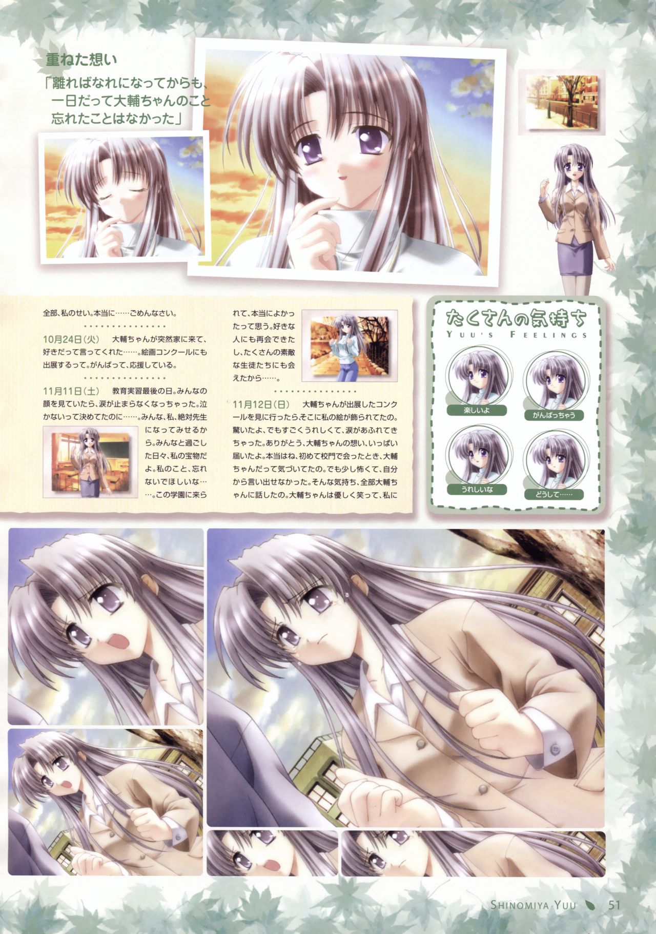 Canvas Sepia iro no motif Visual Fan Book page 47 full