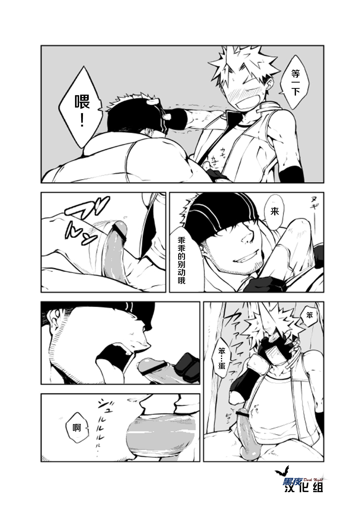 [anything (naop)] SS:2 [Chinese] [黑夜汉化组] page 4 full