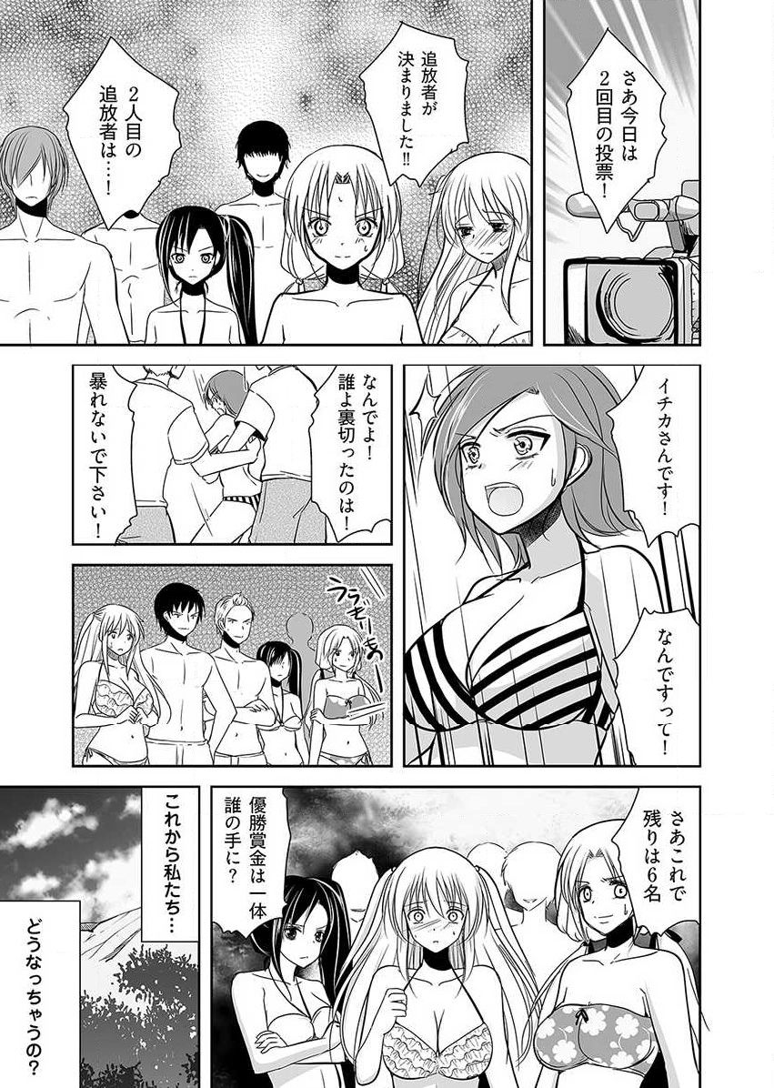 [Dynamite moca] Naburi Shima ~ Koshi ga Kudakeru made Yara reru Onna-tachi ~ Vol.1 page 21 full