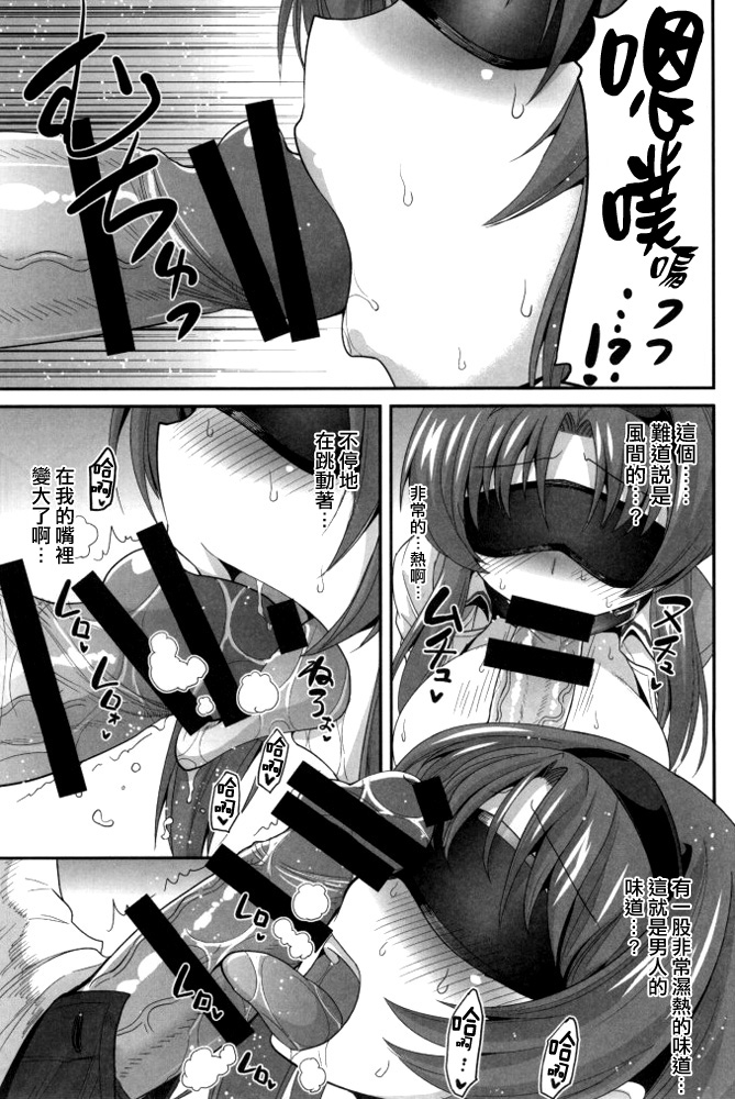 (COMIC1☆8) [ASIANBOY (Hasemi Ryo)] Takao-buchou to Tsukiau Koto ni Narimashita (D-Frag!) [Chinese] [空気系☆漢化] page 15 full