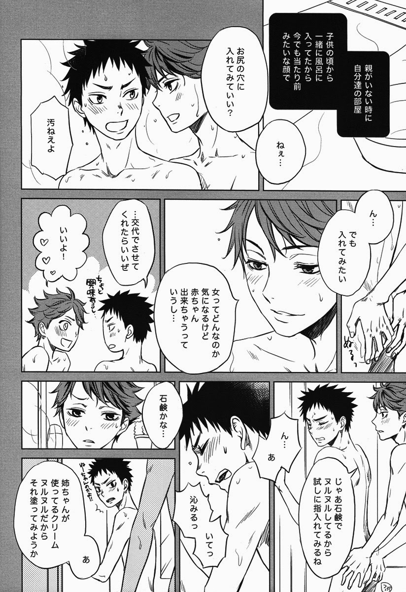 [lioil (Kawana Mario)] Koukishin wa Kodomo no Tokken (Haikyuu!!) page 10 full