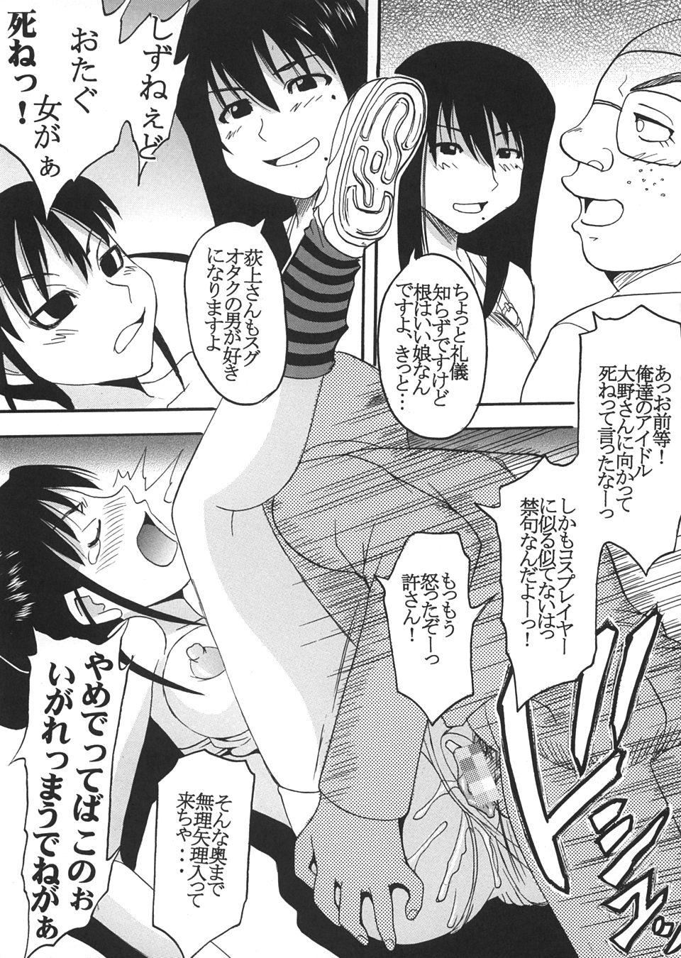 [St Rio (Kity)] GenCken 5 (Genshiken) page 16 full