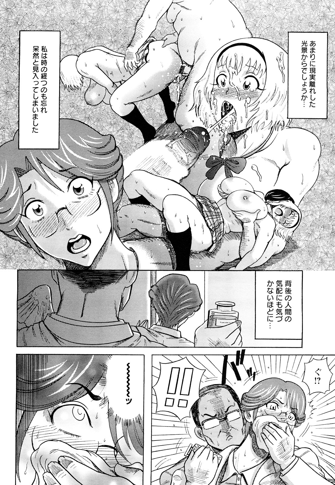 [Makigai Ikko] Miboujin Shakkin Jigoku page 49 full