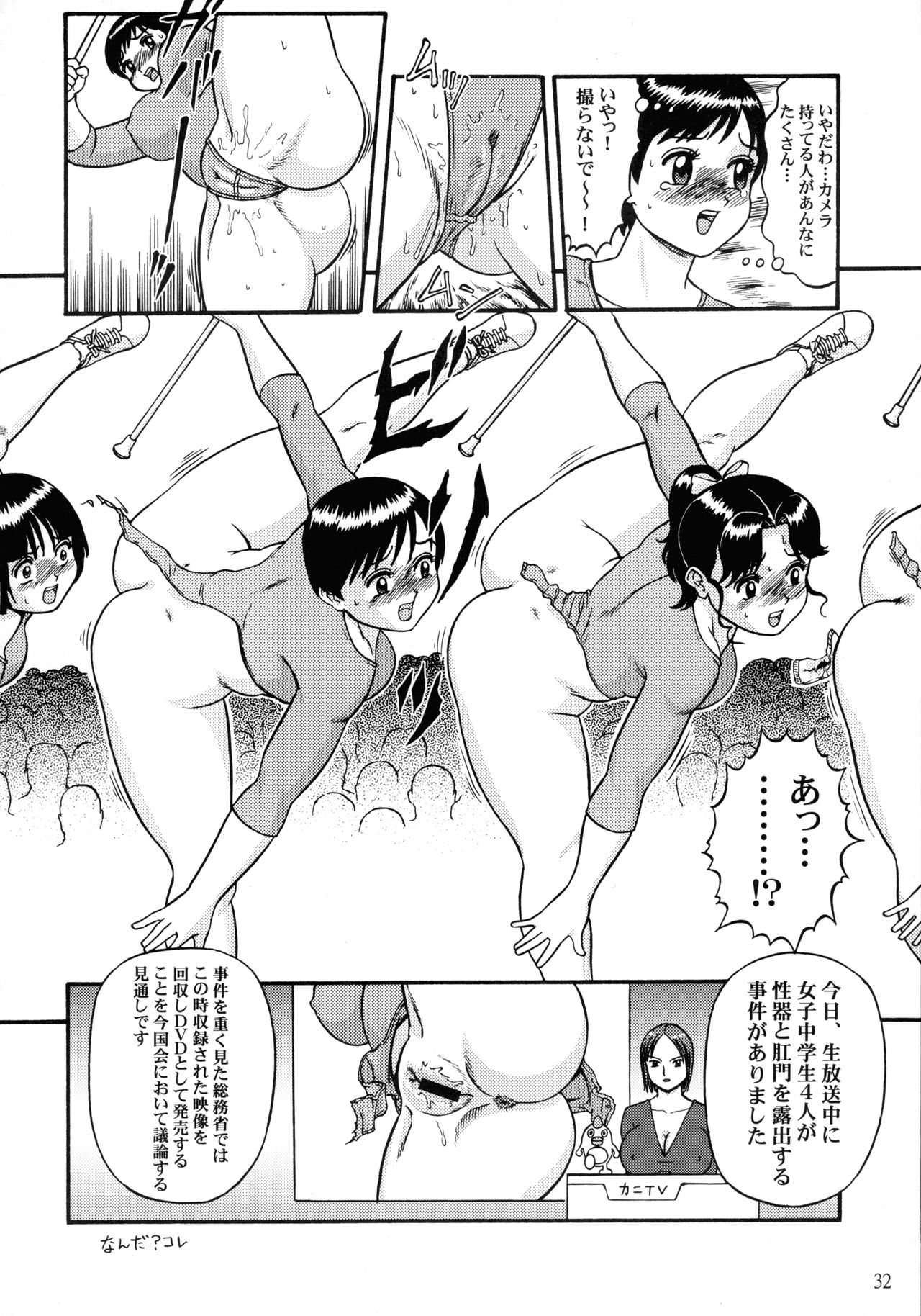 [Sakura Gyunyu (Kanikama)] Chichi Dantou Daigokan page 34 full