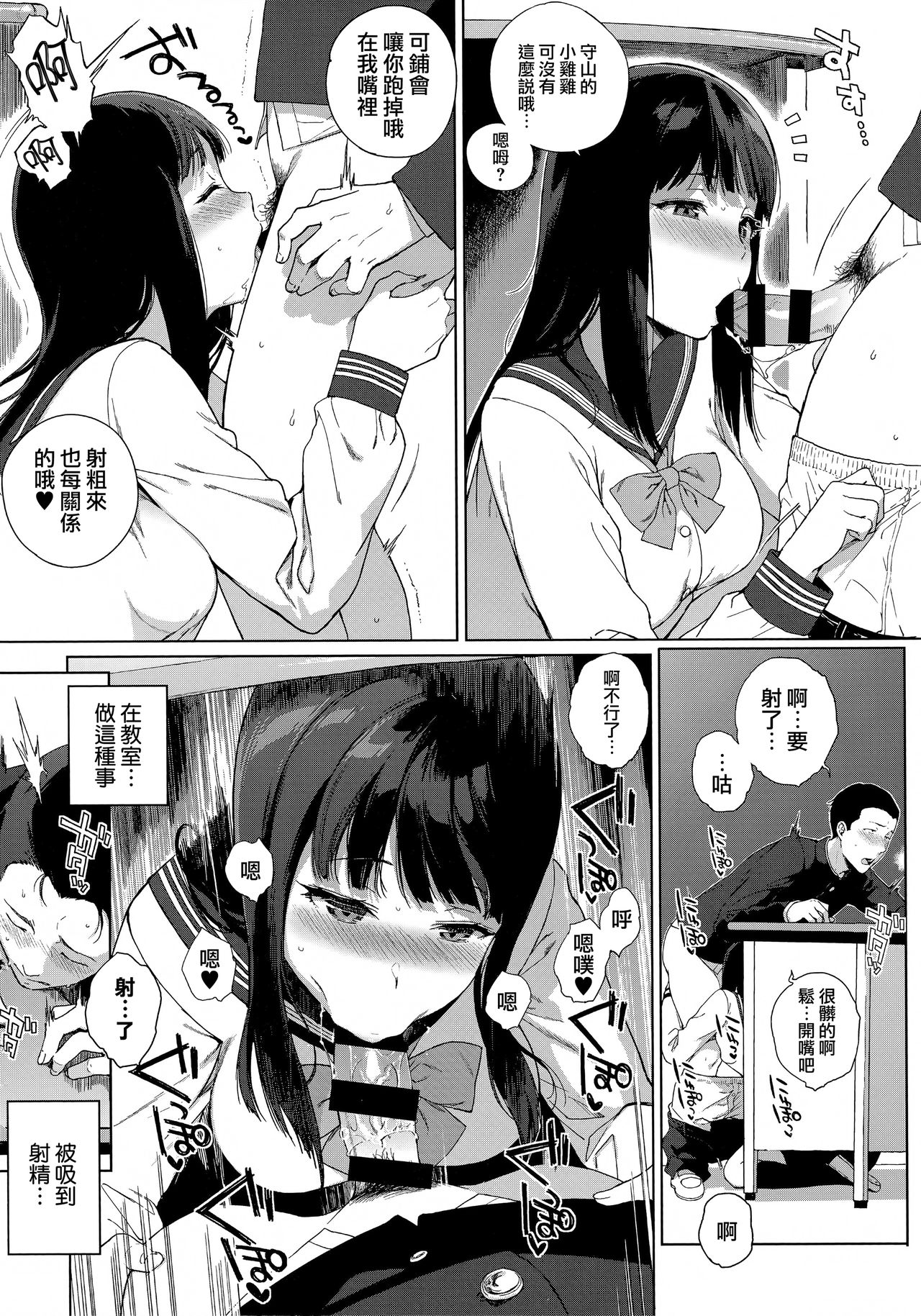 [Sasamori Tomoe] Houkago no Yuutousei [Chinese] [無邪気漢化組] page 13 full