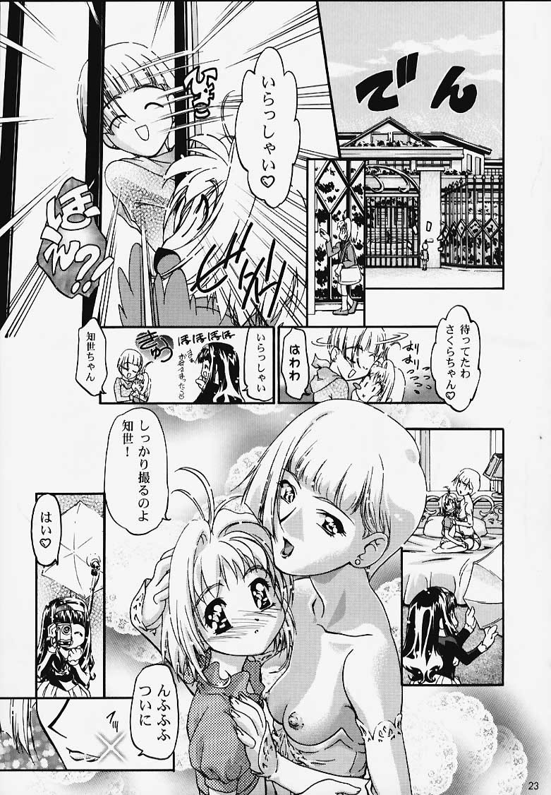 [Gambler Club (Kousaka Jun)] GC Sakura (Card Captor Sakura) page 22 full