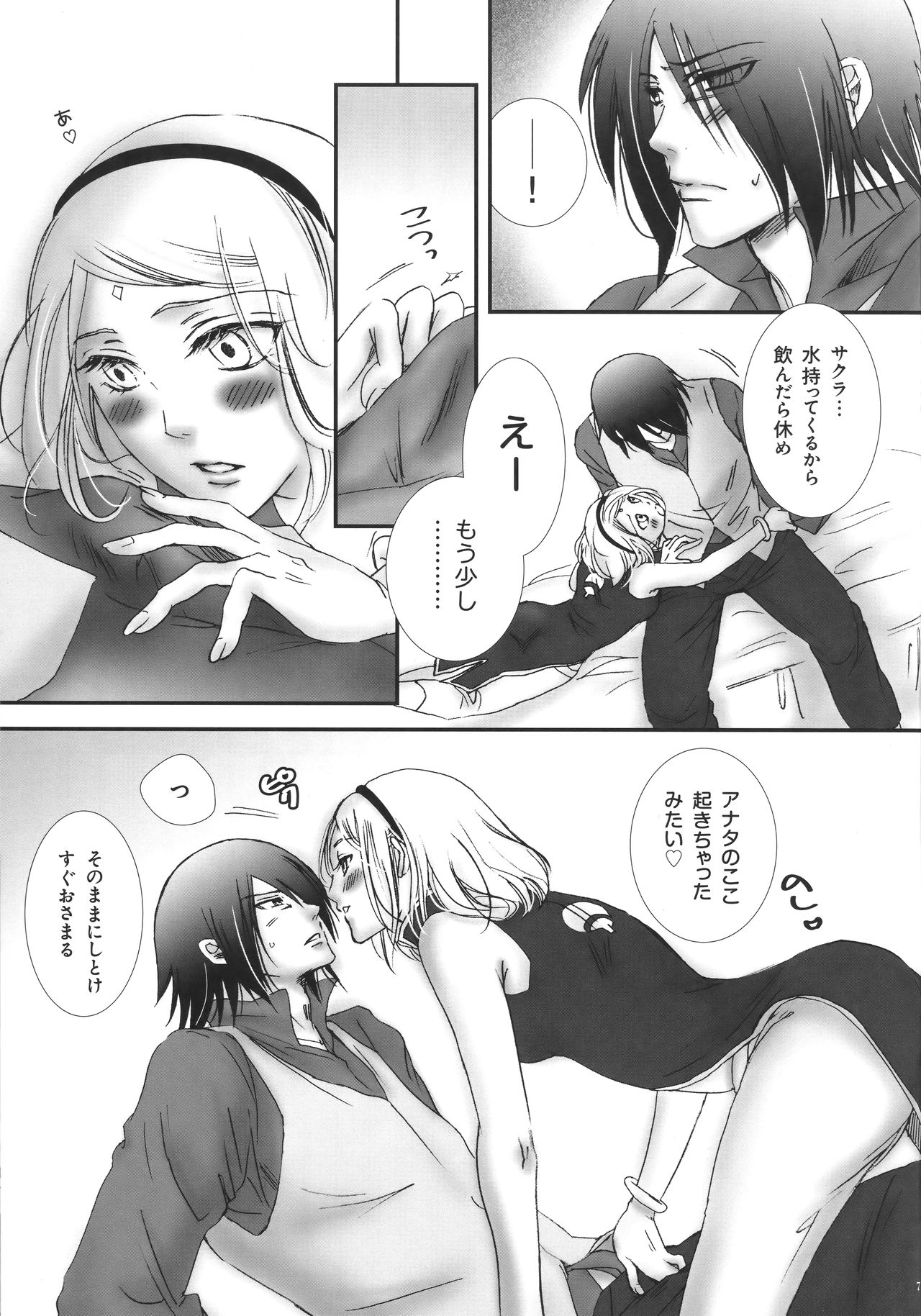 (Oshinobi Date) [Purincho. (Purin)] Hana ni You (Naruto) page 6 full