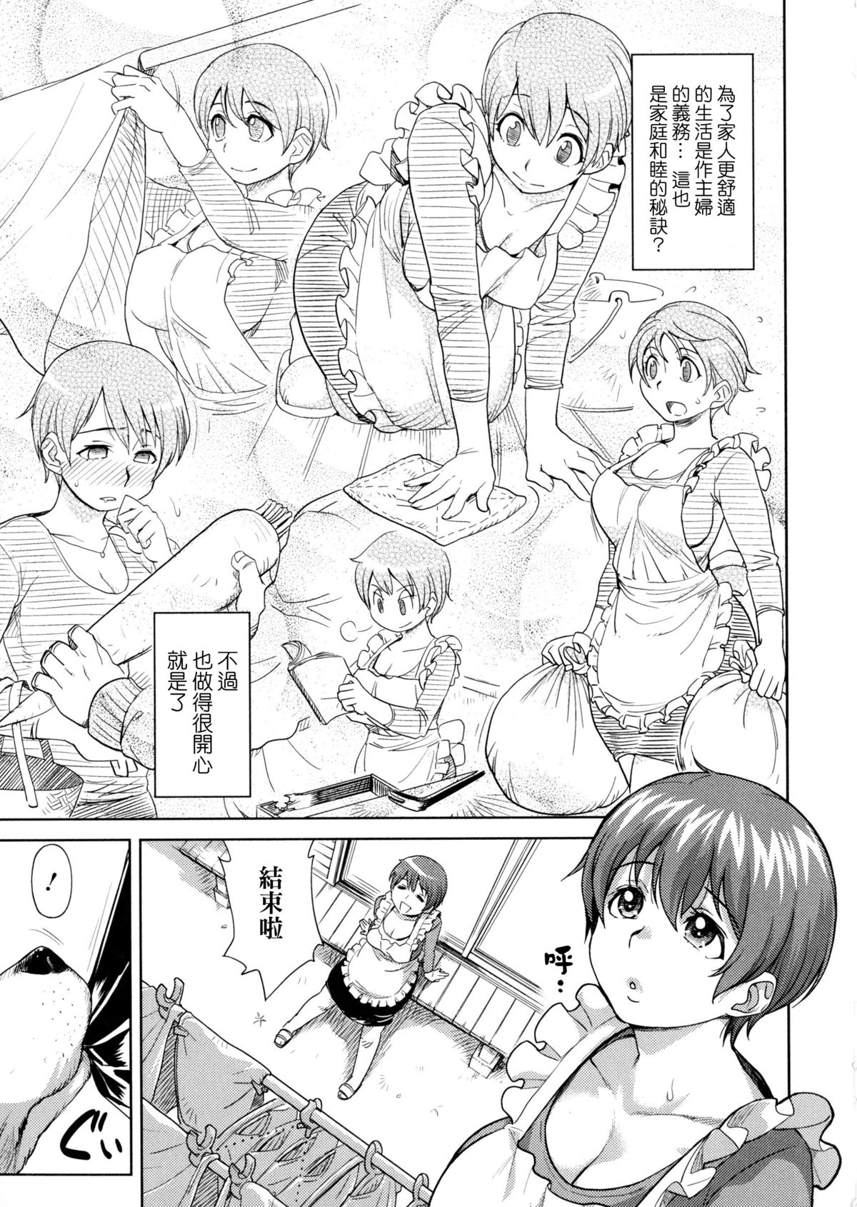 [Isako Rokuroh] Kawa'R (Kemono DIRECT) [Chinese] page 6 full