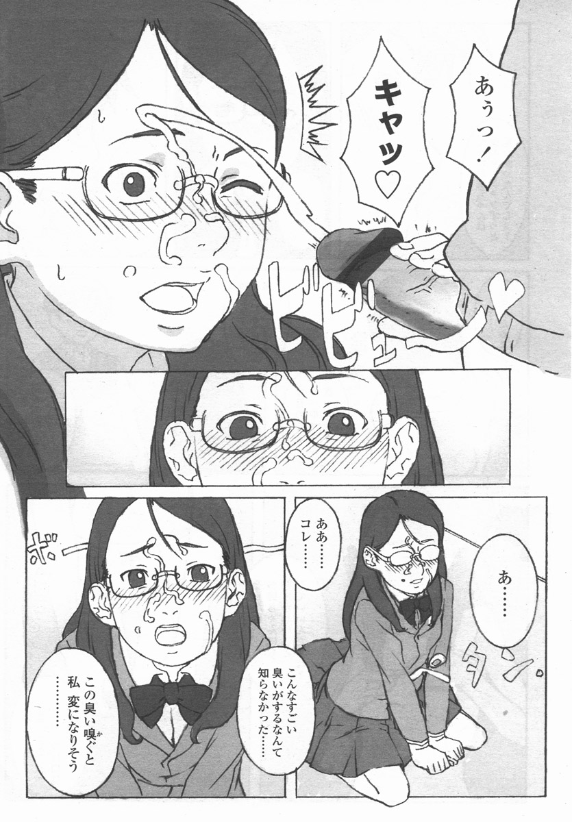 Comic LO 2006-09 Vol. 30 page 48 full
