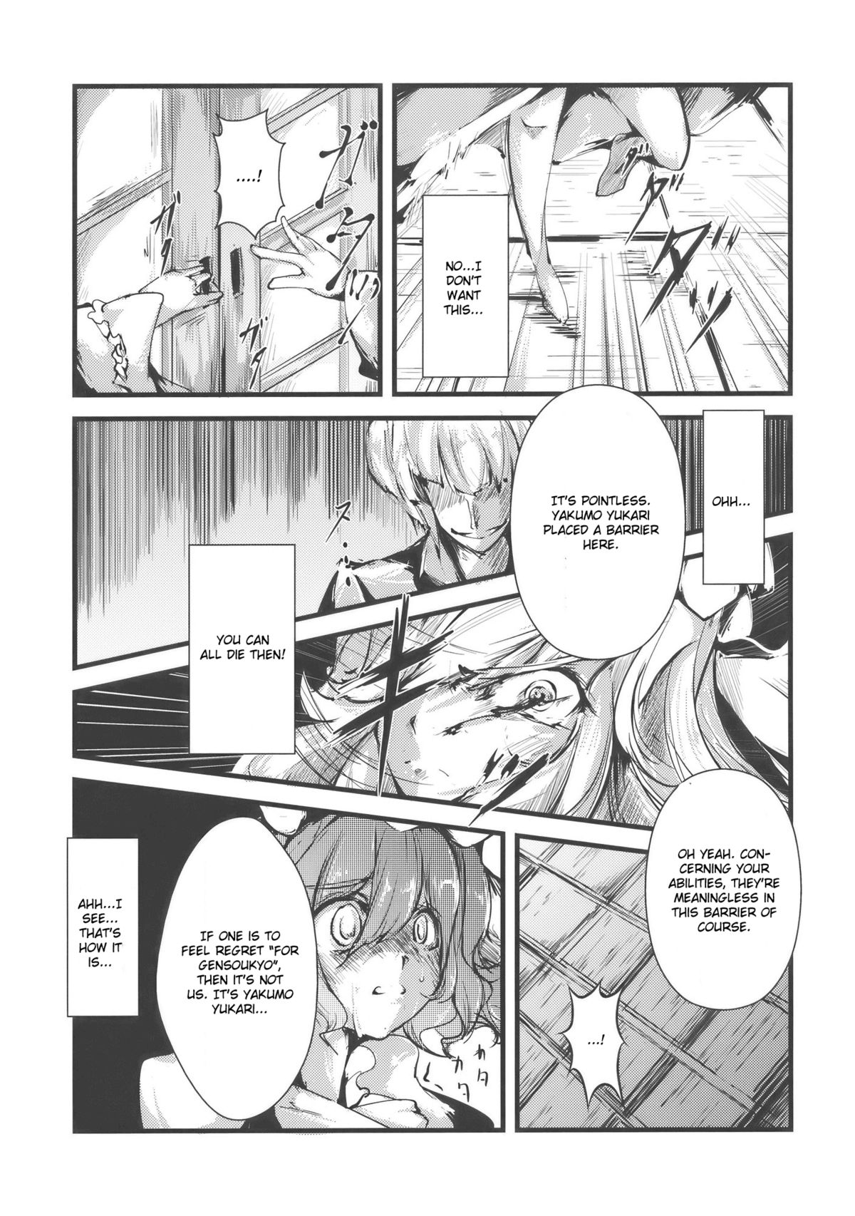 (C77) [*Cherish* (Nishimura Nike)] Yuyukan (Touhou Project) [English] [CGrascal] page 13 full