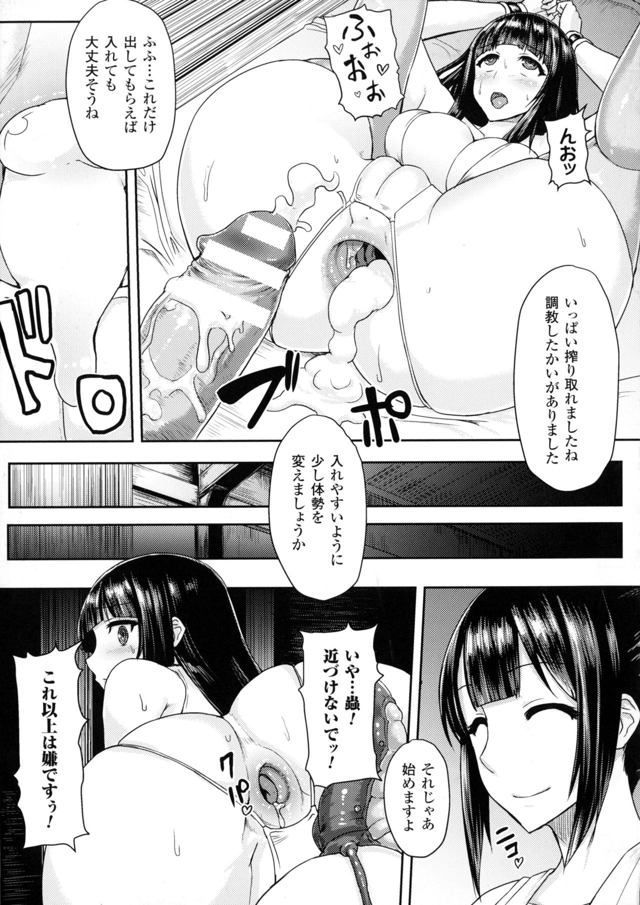 [Anthology] 2D Comic Magazine Anal-kan de Monzetsu Ketsuman Acme! page 41 full