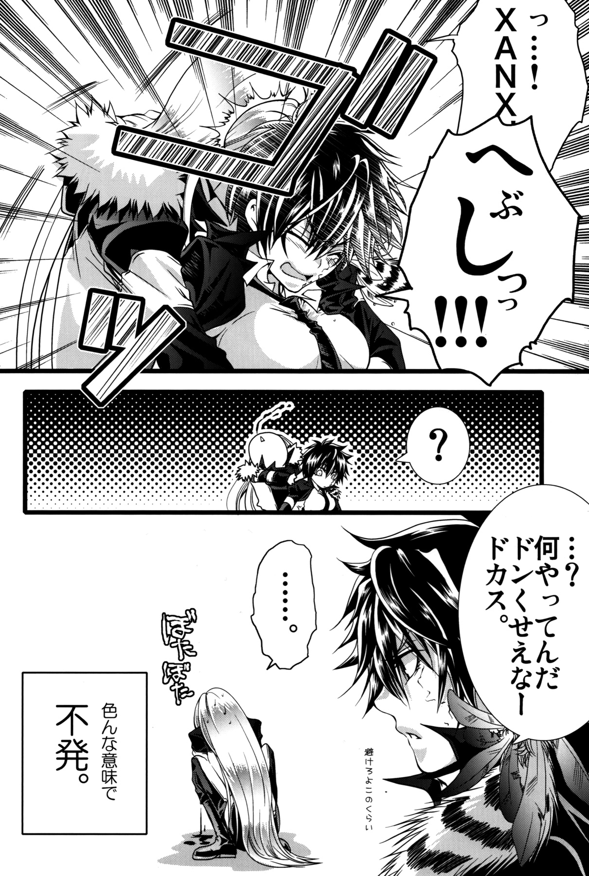 (C81) [GEM (Various)] Sameboss (Katei Kyoushi Hitman REBORN!) page 41 full