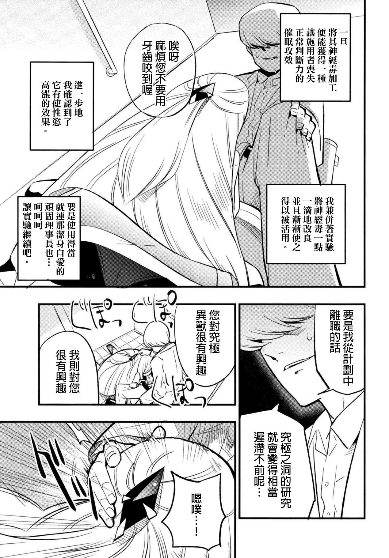 [Shironegiya (miya9)] Parasite Paradise (Pokémon Sun and Moon) [Chinese] [final個人漢化] [Digital] page 5 full