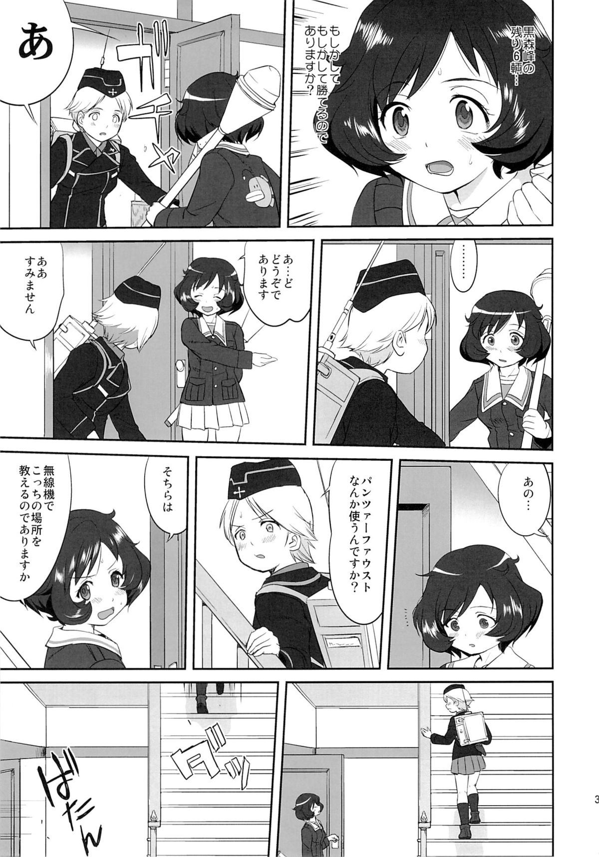 (C86) [Takotsuboya (TK)] Yukiyukite Senshadou Kuromorimine no Tatakai (Girls und Panzer) page 38 full