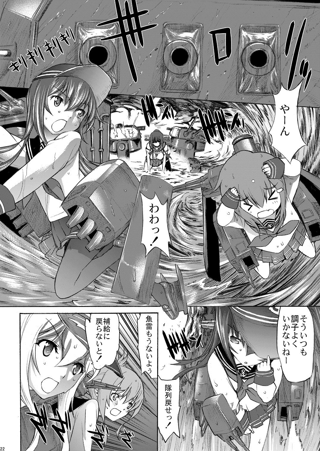 [Kino Manga Sekkeishitsu (Kino Hitoshi)] Yamato Shisu 5 (Kantai Collection -KanColle-) [Digital] page 23 full