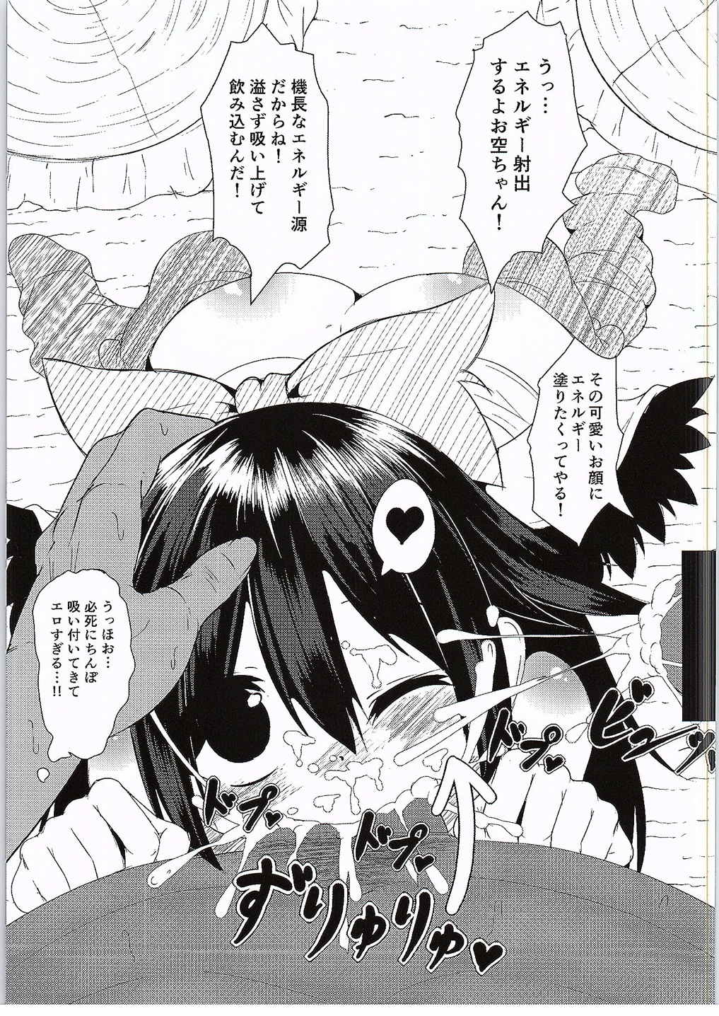 (C88) [Lolimate (Niisan)] Okuu-chan ga Youji Taikou shichatta Hon (Touhou Project) page 3 full