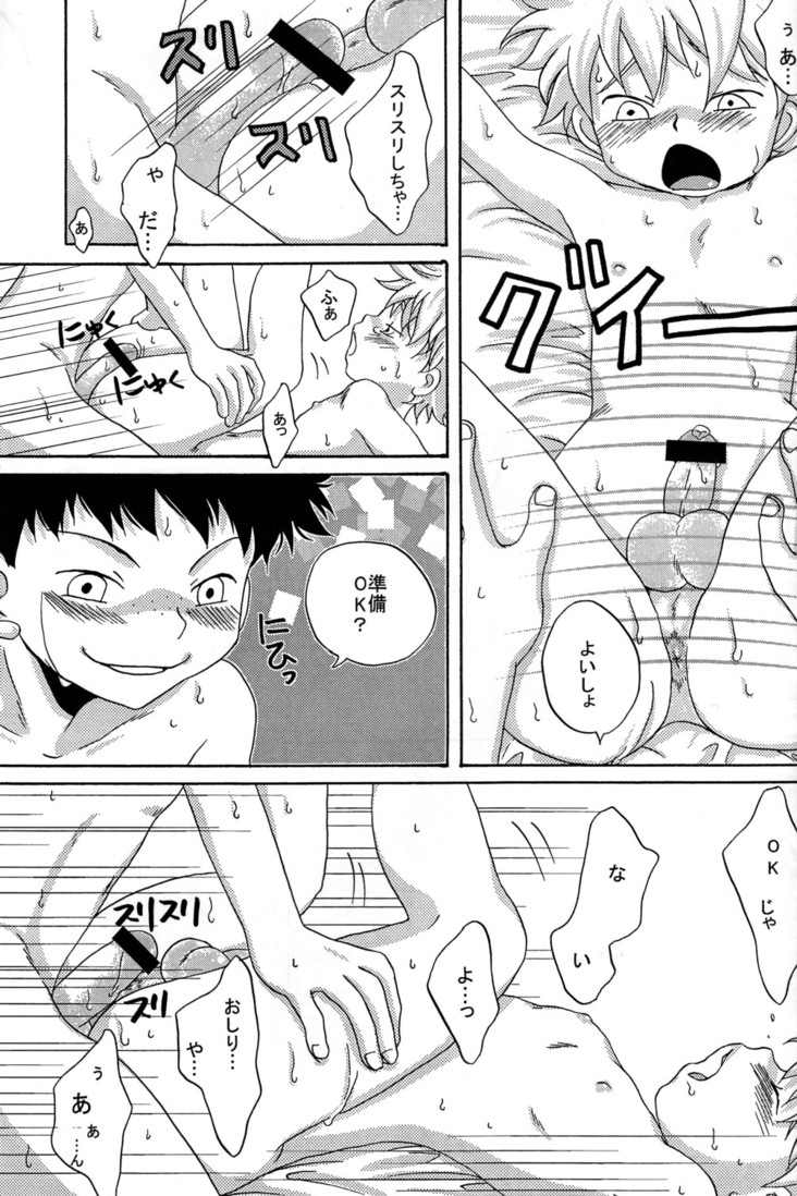 (Shota Scratch) [LIQUID BERRY REVOLUTION (Ashita)] Tajimiha BOOK 2 (Ookiku Furikabutte) page 18 full