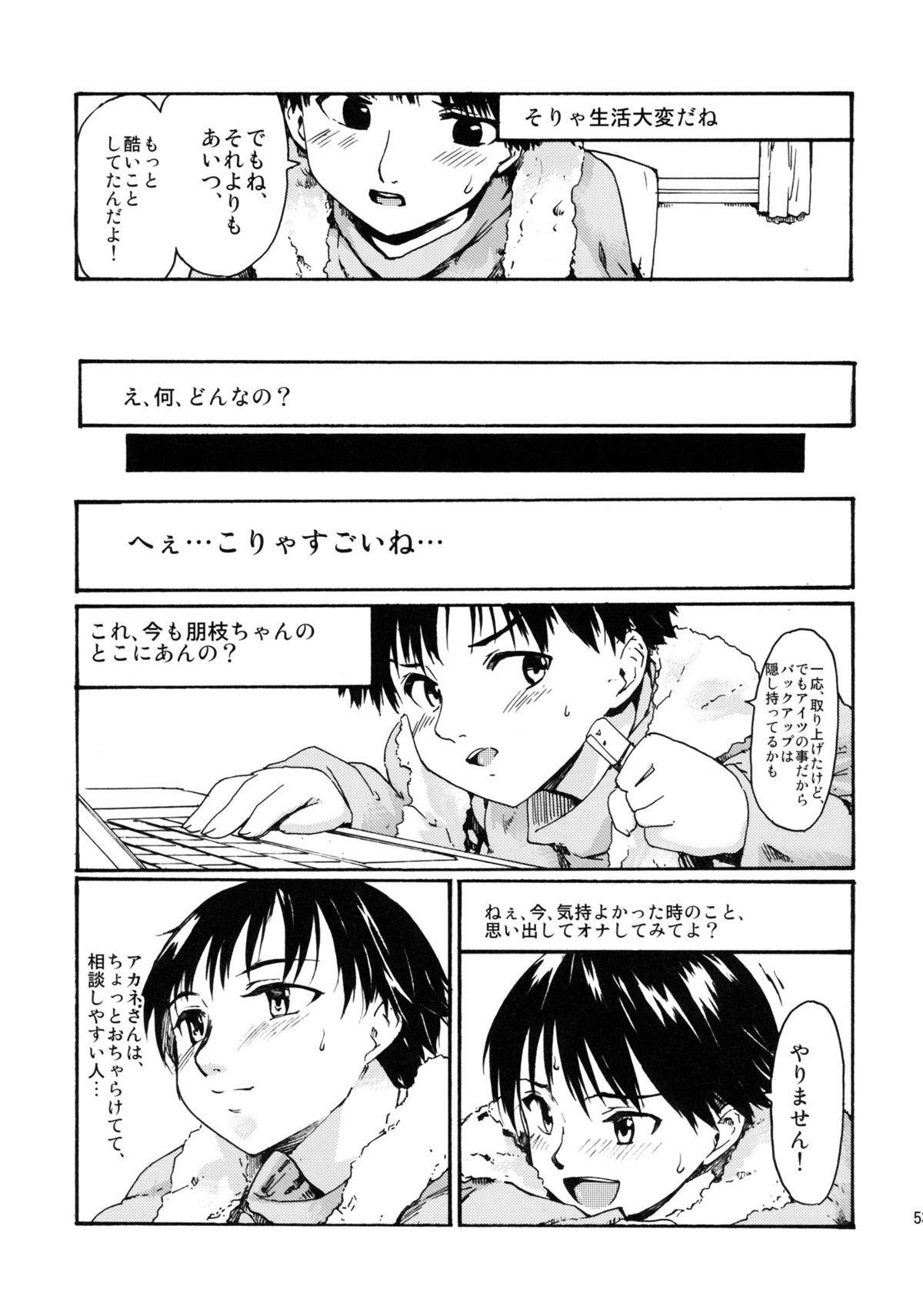(CCTokyo132) [Paranoia Cat (Fujiwara Shunichi)] Akogare no Hito -Kurokawa Tomoe Hen- #2 page 52 full