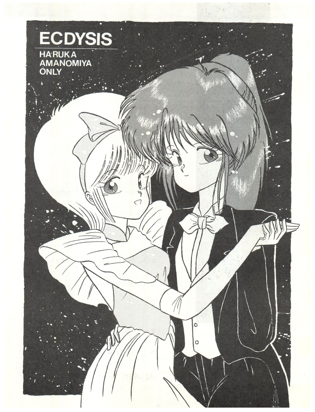 (C34) [LUCK&PLUCK!Co. (Amanomiya Haruka)] ECDYSS (Kimagure Orange Road) page 5 full