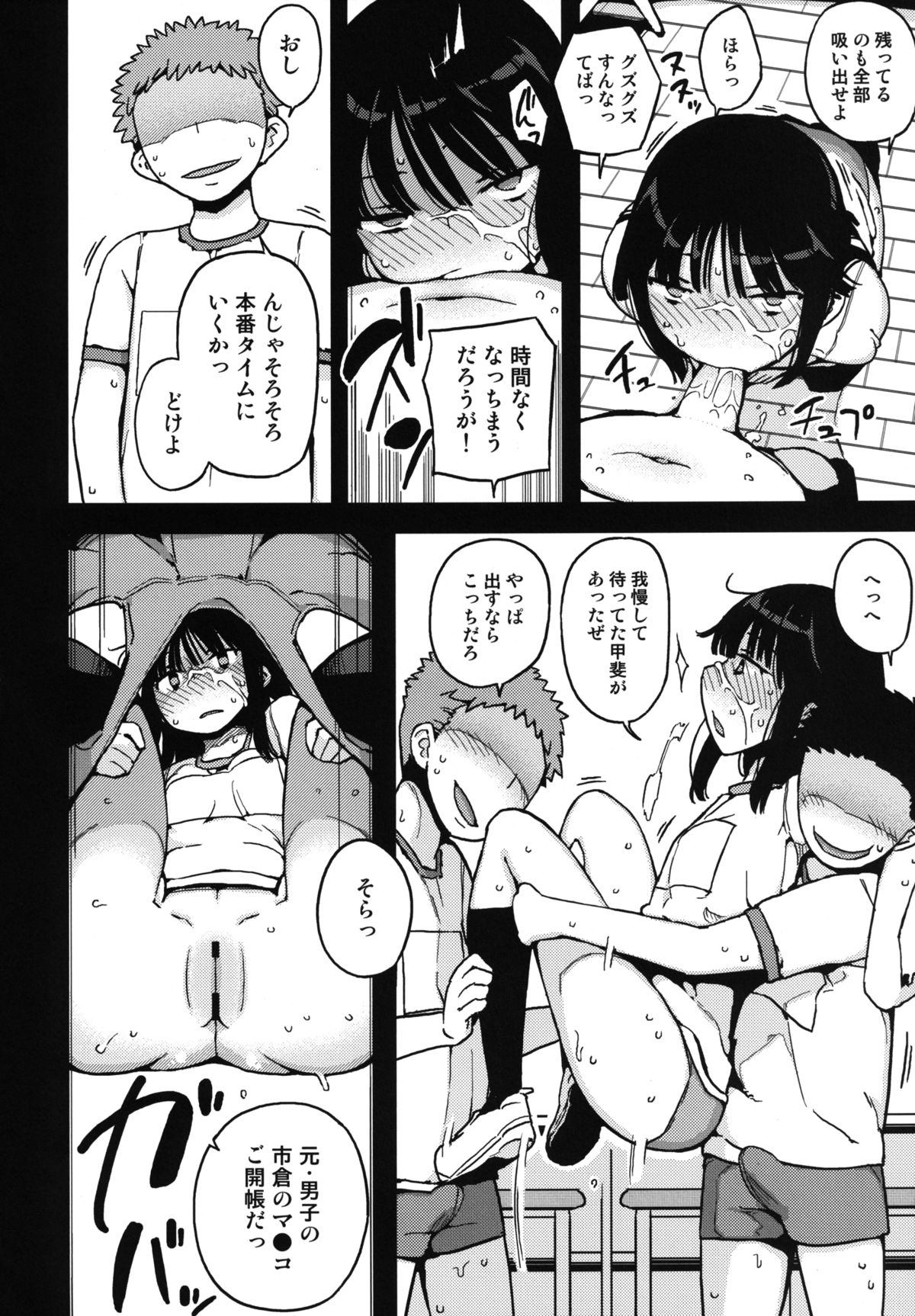 [Semimogura (Yoshiie)] TS : Kare ga Kanojo ni Kawattara [Digital] page 6 full